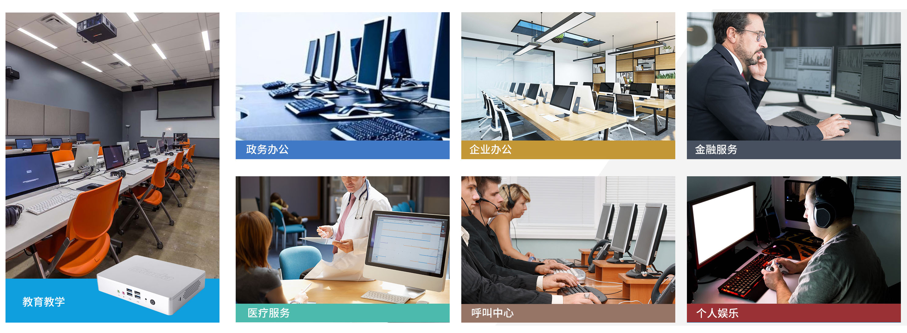 南宫NG·28(中国)相信品牌力量科技云终端客户机